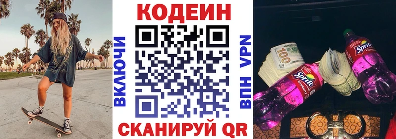Купить где  Краснодар  Кодеиновый сироп Lean Purple Drank 