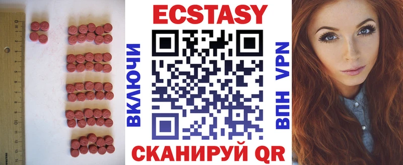 Купить где  Краснодар  Экстази ешки 