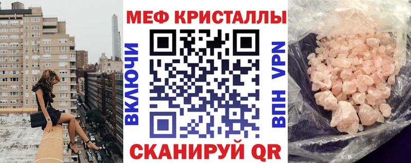 Купить закладки  Краснодар  МЕФ кристаллы 