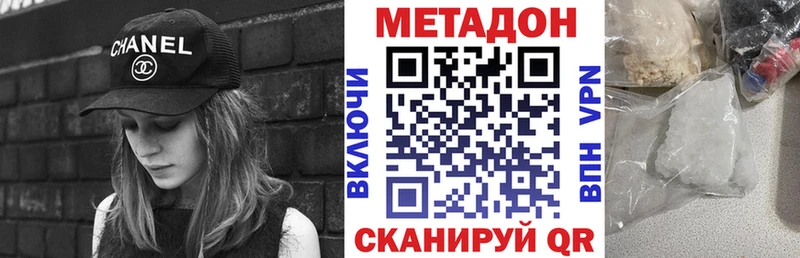 Метадон мёд  Купить  Краснодар 
