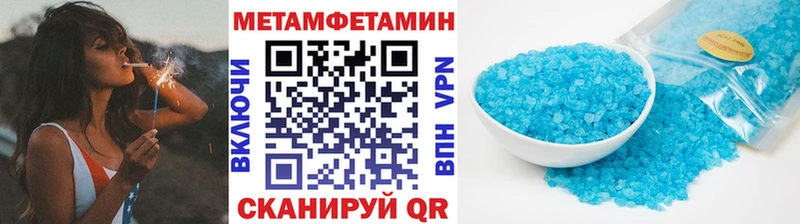 Купить  Краснодар  Первитин мет 