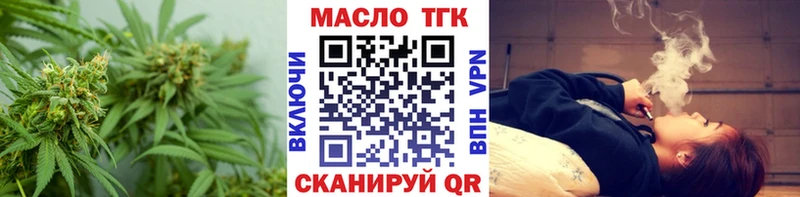 ТГК гашишное масло  Купить закладки  Краснодар 